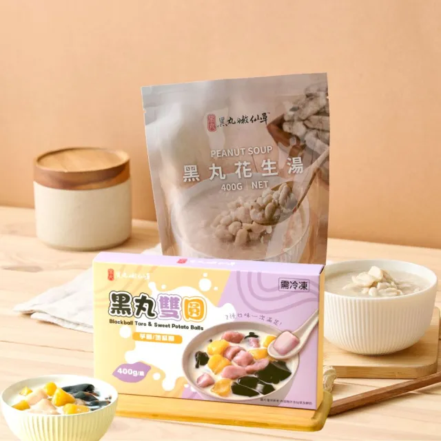 【2026】包心粉圓推薦10款高評價包心粉圓品牌排行 | 好吃美食的八里人