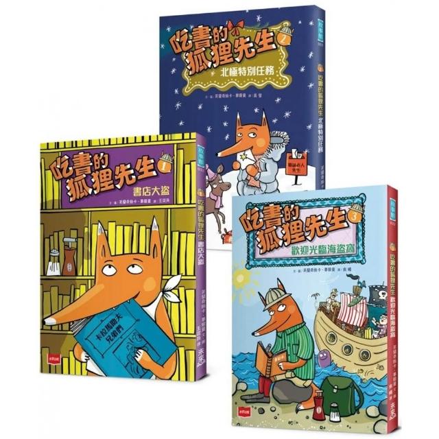 吃書的狐狸先生【「狐狸偵探傑克」作者經典力作 全球狂銷破百萬冊】
