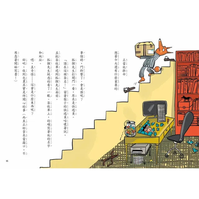吃書的狐狸先生【「狐狸偵探傑克」作者經典力作 全球狂銷破百萬冊】