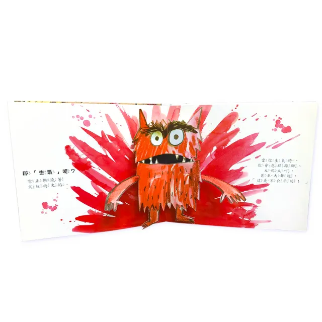 【華碩文化】顏色妖怪