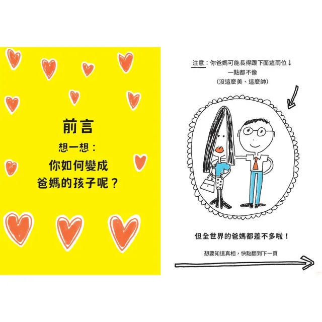 人氣爆棚高情商養成術：好好說話+好好溝通+好好交朋友（全套3冊 SEL社交情緒學習素養圖文讀本）