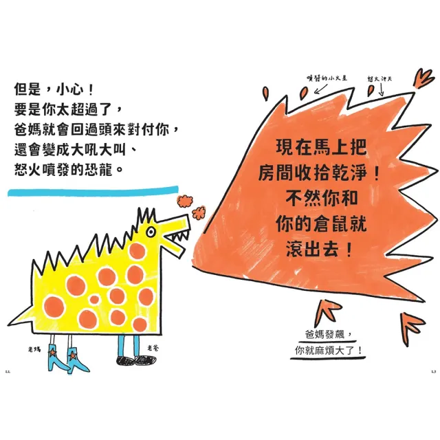 人氣爆棚高情商養成術：好好說話+好好溝通+好好交朋友（全套3冊 SEL社交情緒學習素養圖文讀本）