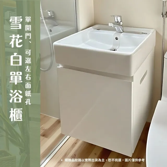 【TOTO】訂製 單門雪花白浴櫃 面紙孔 獨家升級BLUM鉸鍊 緩衝棒(北部免運L710CSRETW幸福居家e購網浴櫃)