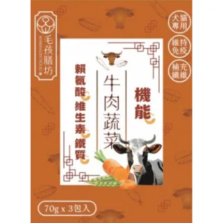 【毛孩膳坊】頂級寵物鮮食-牛肉蔬菜餐包-5盒入(開封即食/常溫保存/貓狗鮮食)