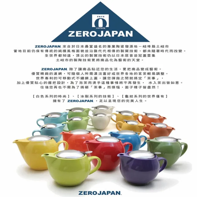 【ZERO JAPAN】陶瓷杯盤組190cc(全陶瓷/茶杯/馬克杯/陶瓷泡茶杯/咖啡杯)