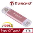 【Transcend 創見】ESD310P 1TB USB3.2 雙介面 外接SSD行動固態硬碟-櫻花粉(TS1TESD310P)