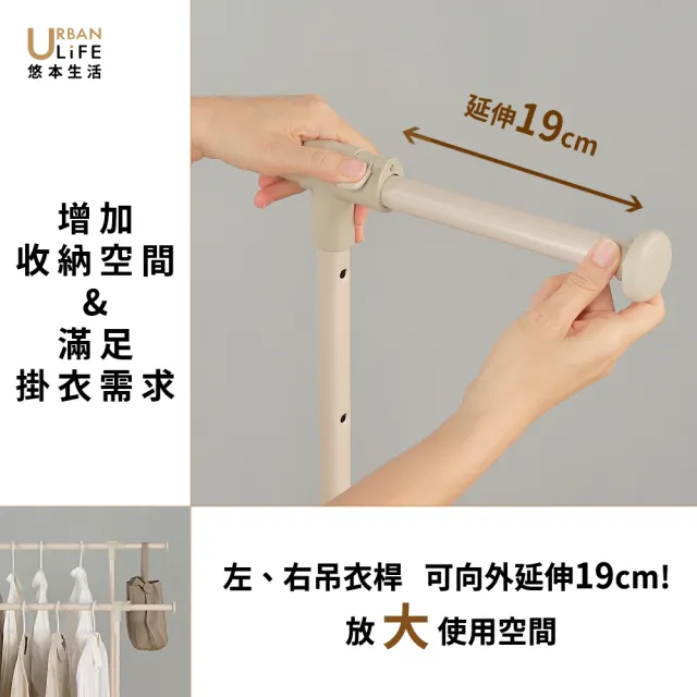 【URBAN LiFE 悠本生活】*奶茶色*雙桿伸縮吊衣架(收納架/伸縮晾衣架/升降曬衣架/掛衣架/衣帽架/台灣製)