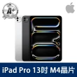 【Apple】A+級福利品 iPad Pro M4晶片(13吋/Wifi/256GB)(A04 Plus觸控筆+三折筆槽殼+鋼化保貼組)