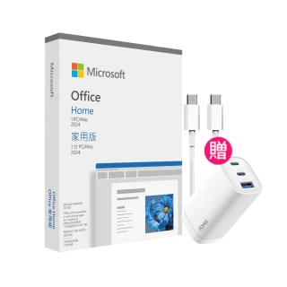 【Microsoft 微軟】65W充電器+線★Office 2024 家用中文版 盒裝(軟體拆封後無法退換貨)