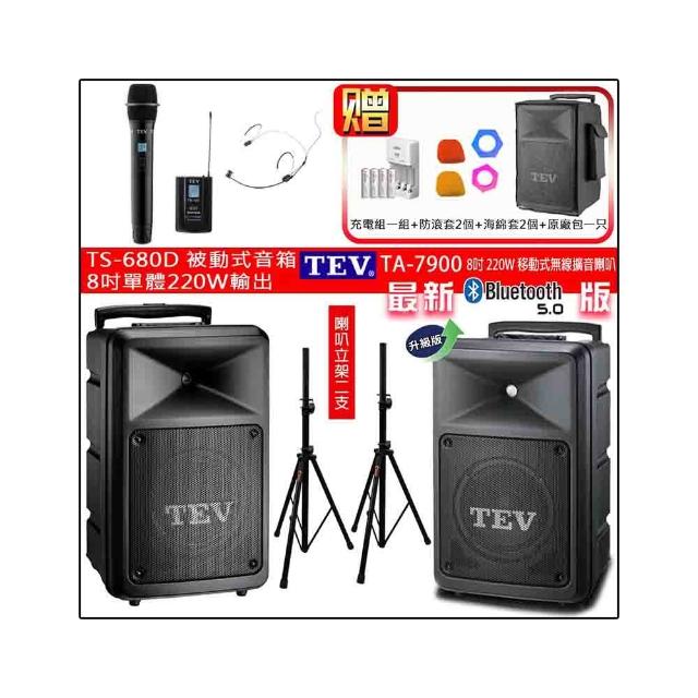 【TEV】TA-7900 配1頭戴+1手握+TS-680D 8吋被動式擴充音箱(雙頻8吋220W移動式無線擴音機/藍牙最新/SD/USB)