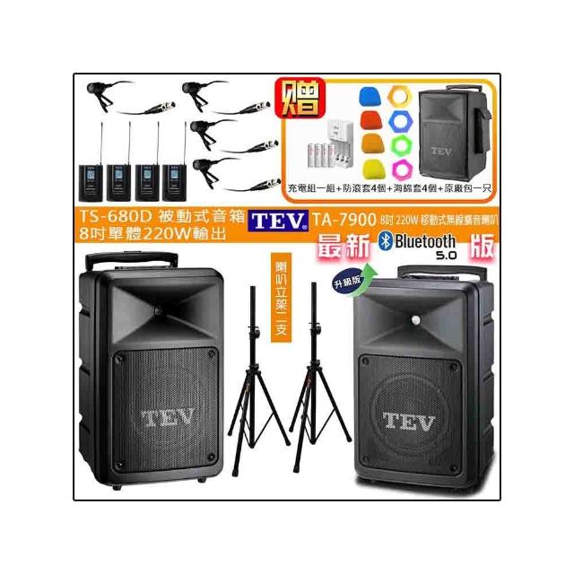 【TEV】TA-7900 配4領夾+TS-680D 8吋被動式擴充音箱(四頻8吋220W移動式無線擴音機/藍牙最新版/SD/USB)