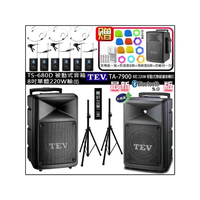 【TEV】TA-7900 配3頭戴+3領夾+TS-680D 8吋被動式擴充音箱(六頻8吋220W移動式無線擴音機/藍牙最新/SD/USB)