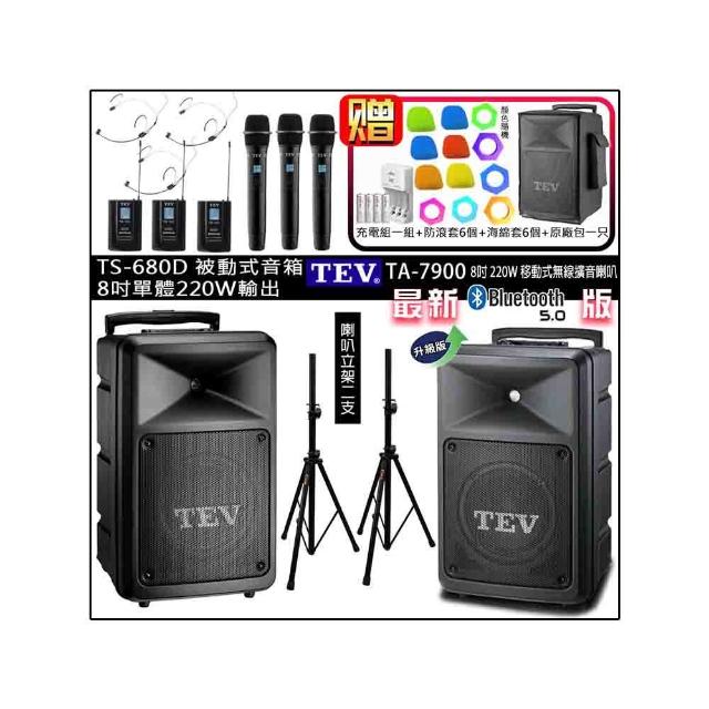 【TEV】TA-7900 配3頭戴+3手握+TS-680D 8吋被動式擴充音箱(六頻8吋220W移動式無線擴音機/藍牙最新/SD/USB)