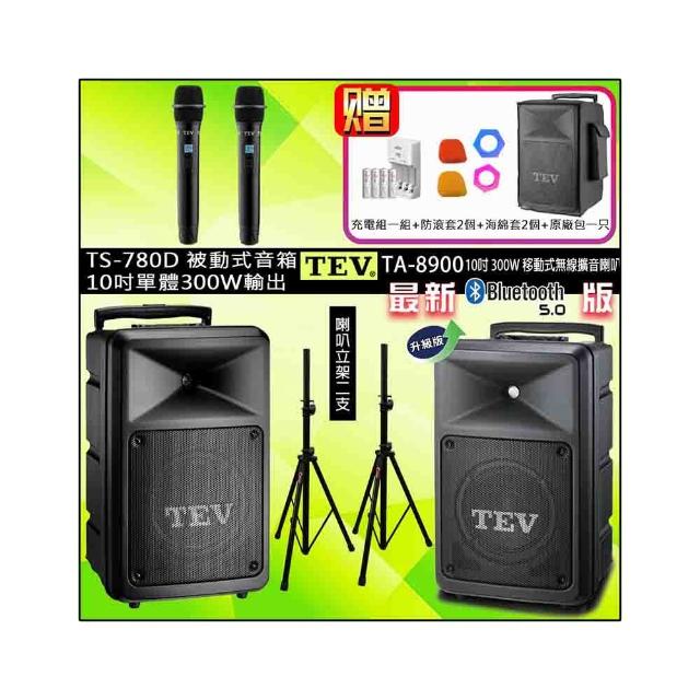 【TEV】TA-8900 配2手握+TA-780D 10吋被動式擴充音箱(雙頻10吋300W移動無線擴音喇叭藍牙最新/USB/SD)