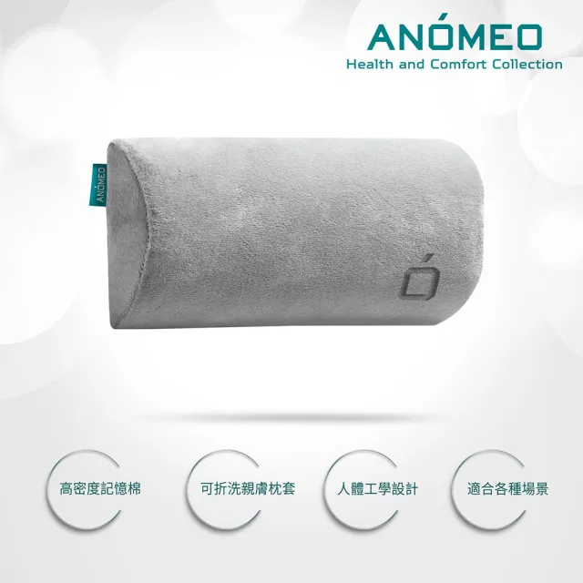 【ANOMEO】半圓柱頸托枕 高密度記憶棉(頸枕/靠枕/頭枕)