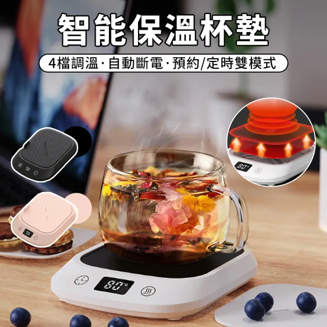 【FAJI】智能數顯保溫杯墊 恆溫杯墊 熱奶器 暖杯墊 加熱底座 多功能保溫器 加熱杯墊 四檔調溫  禮物