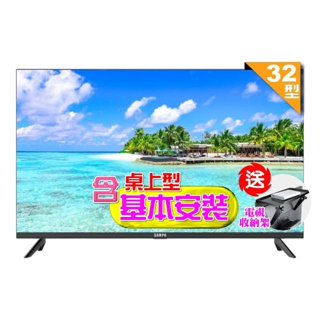 【SAMPO 聲寶】32型HD新轟天雷音效液晶顯示器(EM-32MDS200+桌上型基本安裝+送電視置物架)