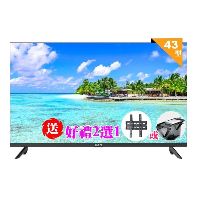 【SAMPO 聲寶】43型FHD新轟天雷音效IPS液晶顯示器(EM-43MDS200+好禮2選1)