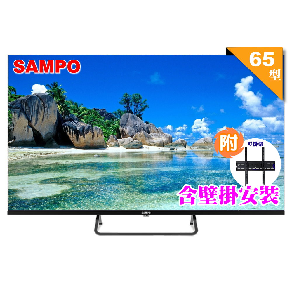 【SAMPO 聲寶】65型4K Google TV連網智慧顯示器(EM-65KD620+壁掛安裝)