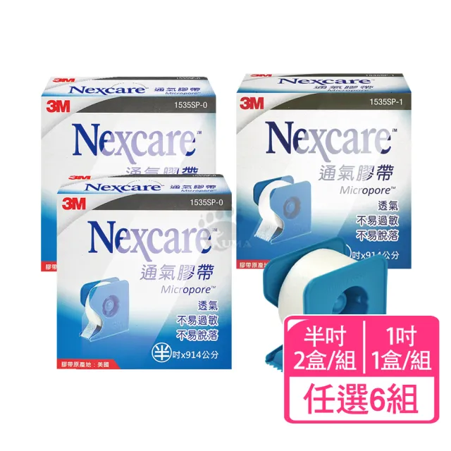 【2026】透氣膠帶推薦10款高評價透氣膠帶品牌排行 | BALIMAN情報局