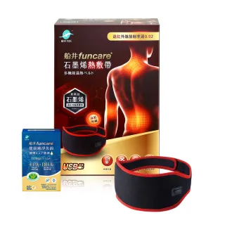 【funcare 船井生醫】石墨烯熱敷帶+純淨魚油60入(促進循環x消除疲勞)