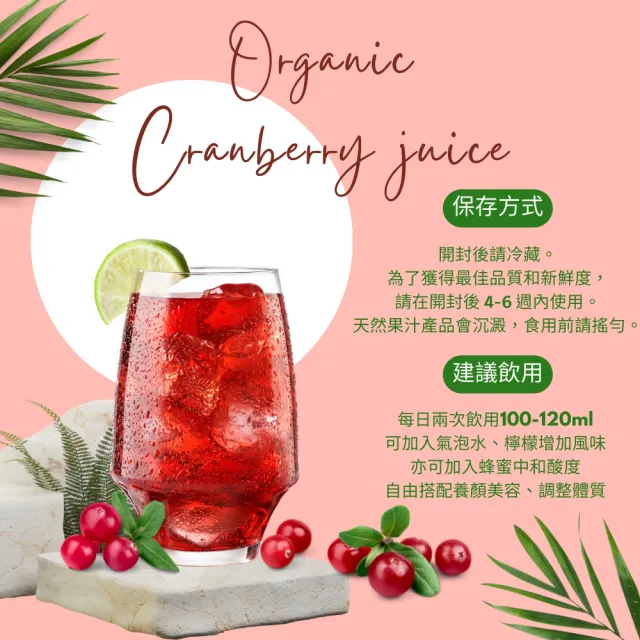 【Onatural 歐納丘】Lakewood有機純蔓越莓果汁946ml*3瓶