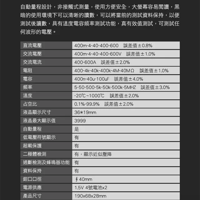 【工具達人】數位電流鉗型鉤錶 鉗形電流表 交流電流表 有效值電流鉗形勾表 交直流電流鉗(190-DCM203T)