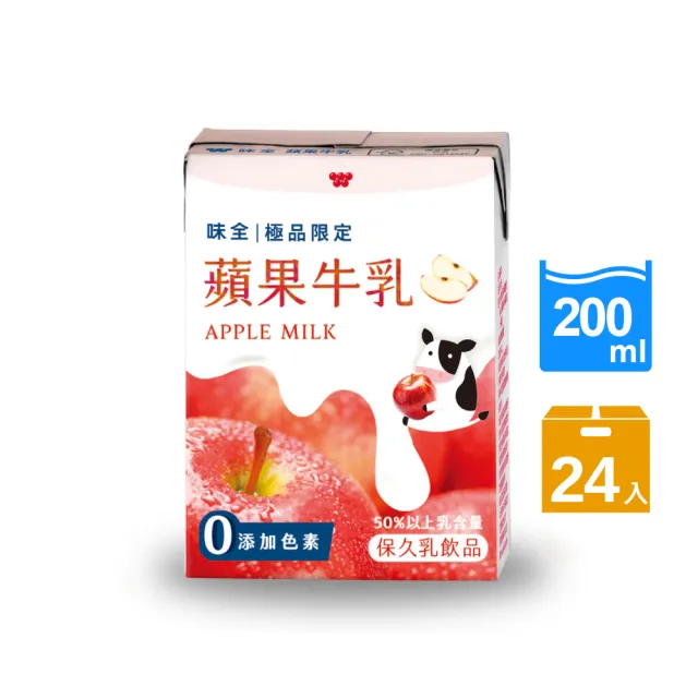 【極品限定】蘋果牛乳200mlx24入/箱(保久乳 )
