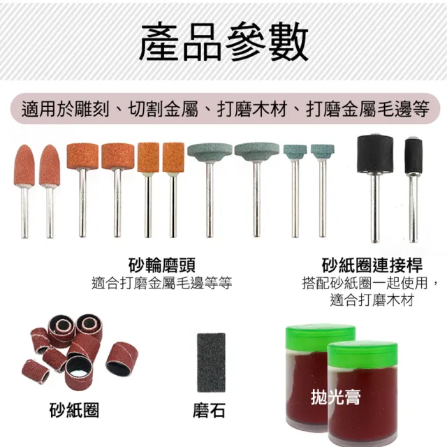 【工具達人】161件組電磨配件 迷你電磨機配件組 電磨機配件 小電鑽配件 砂輪磨頭 砂紙圈 金鋼砂(190-DG161)
