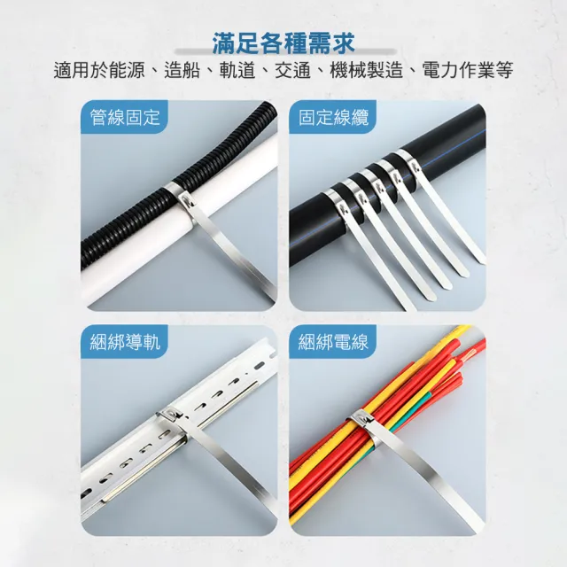 【工具達人】不鏽鋼束帶 金屬束帶 白鐵束帶 卡扣束帶 包裝固定帶 束線帶 強力束環 10入組(190-SUSCT1M)