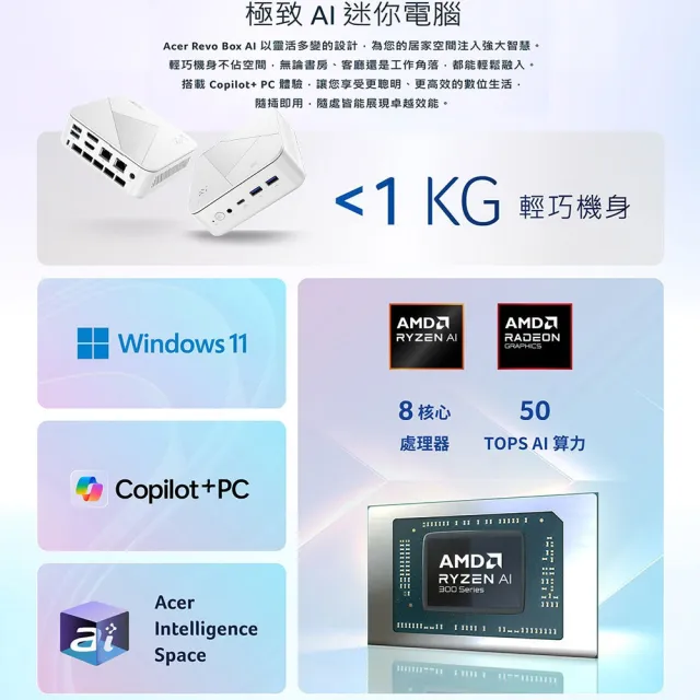 【Acer 宏碁】RB102 R5 六核迷你電腦(RB102-KRK/R5 340/16G/1T SSD/W11)