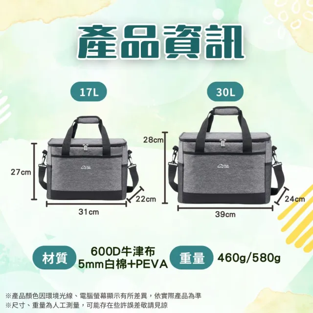 【享屋】探露保冷袋-17L(手提防水保溫保冰袋 保冰袋 保冷袋 保溫袋 戰術包 露營保冰袋 大容量保溫袋)
