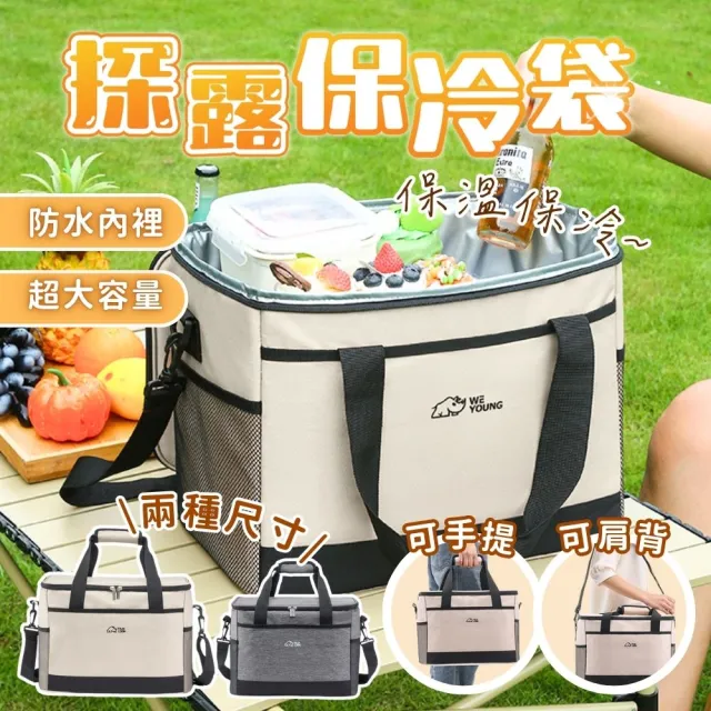 【享屋】探露保冷袋-30L(手提防水保溫保冰袋 保冰袋 保冷袋 保溫袋 戰術包 露營保冰袋 大容量保溫袋)