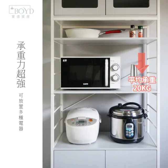 【Boyd 寶德家居】80cm電器櫃 廚房收納櫃 高型餐邊櫃 D449