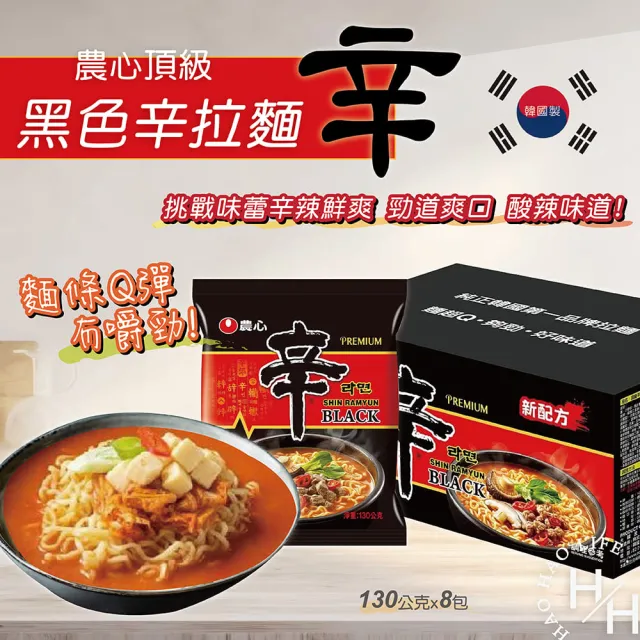 【NONG SHIM 農心】頂級辛拉麵(130公克 X 8包)