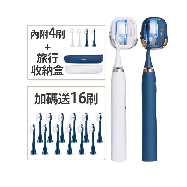 【decopop】極淨煥白音波電動牙刷+刷頭消毒盒 DP-602(雙機組★送16支刷頭)
