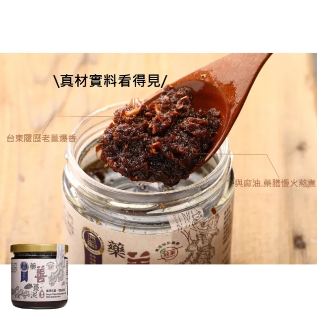 【Jing Si 淨斯】藥善薑泥+原味黑芝麻醬(200g各1罐 麻油薑/藥膳/拌麵/調味醬/慈濟/靜思/素食/蔬食/悅善廚)