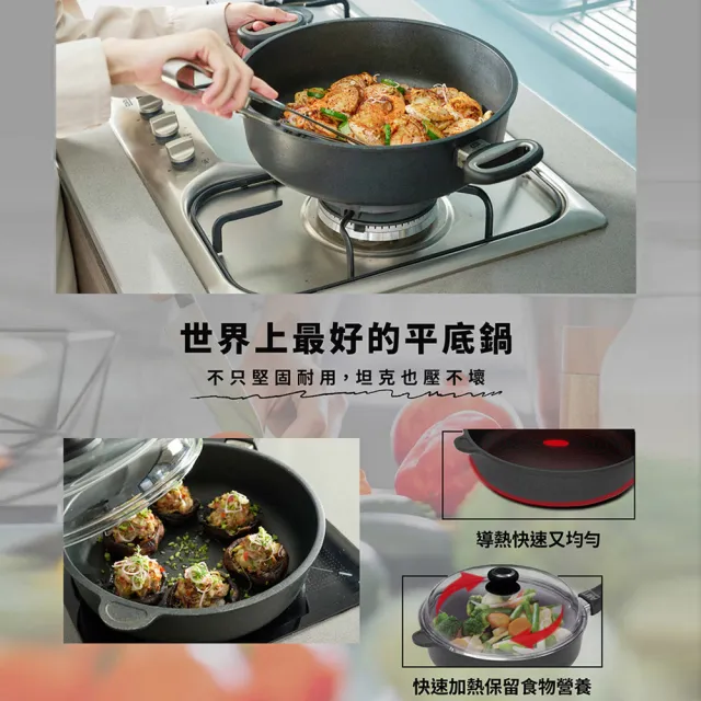 【UCOM 瑞康屋】德國黑魔法炒鍋單柄無蓋30cm(專業廚師的首選)