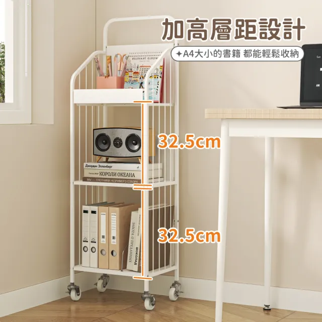 【慢慢家居】升級層板-奶油風帶把手可移動鐵藝窄型三層書架(文件推車 兒童書架 移動書櫃)