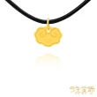 【今生金飾】黃金手鍊/項墜(平安福氣系列紅繩手繩-多款選)