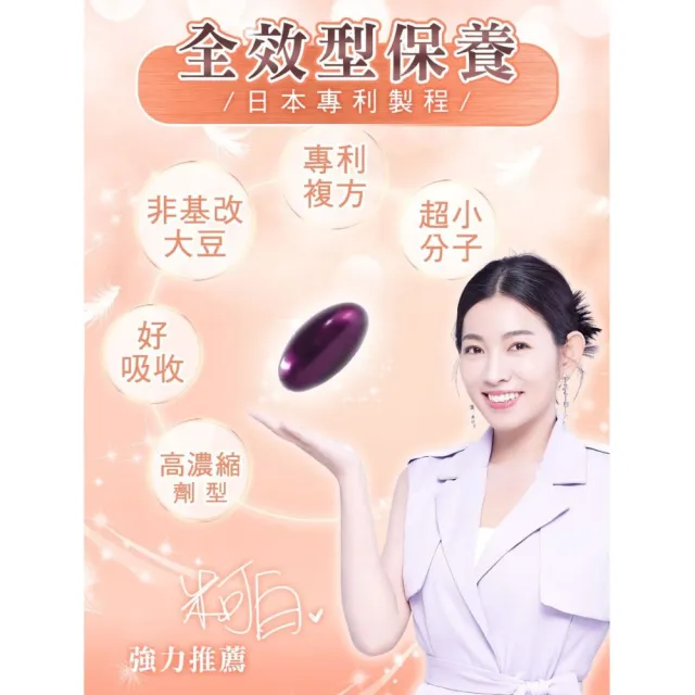 【Mehold 魅后】魅力姬軟膠囊x2(30顆/入)