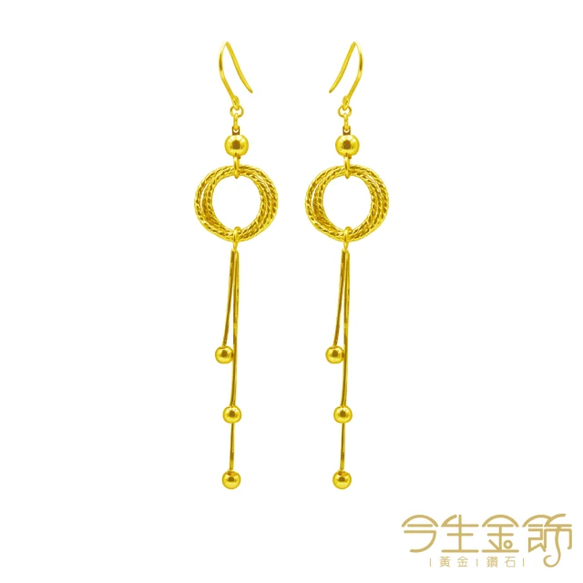 【今生金飾】5G牽手耳環(黃金耳環)