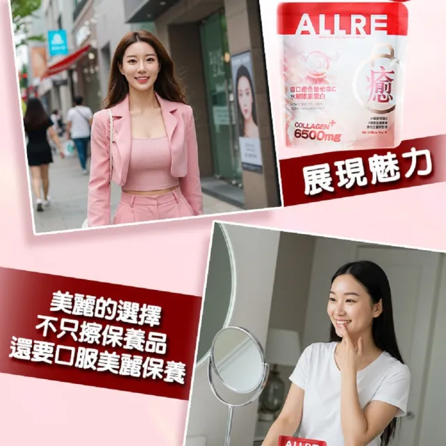 【ALLRE 歐瑞生醫】傷口癒合維他命C水解膠原蛋白1入組（150g／袋）(修復彈潤 美顏補水 傷口癒合)