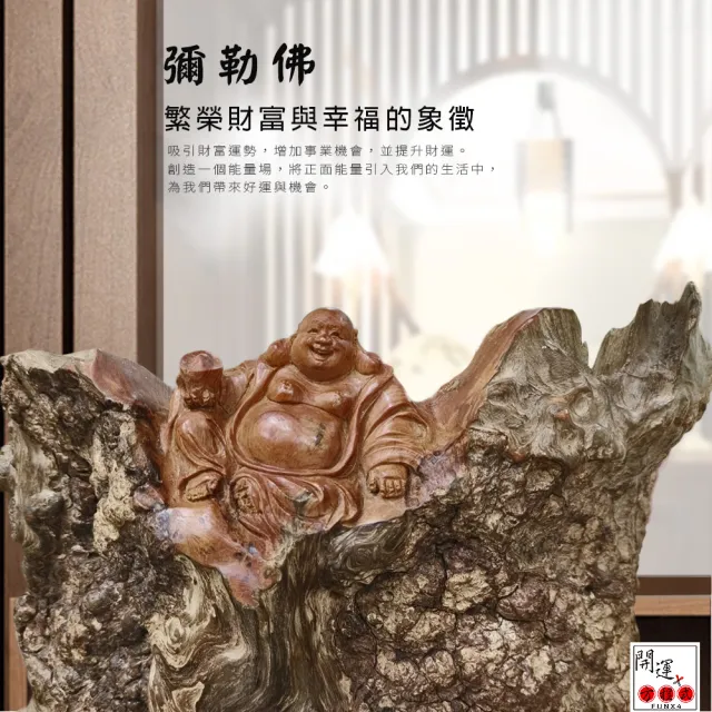 【開運方程式】沉香彌勒佛像木雕根雕滿瘤L4(雕刻木雕招財開運擺件陽宅風水)