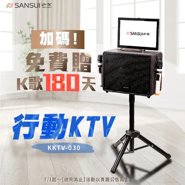 【SANSUI 山水】14.1吋安卓觸控可旋轉螢幕卡拉OK(K-DVD300)