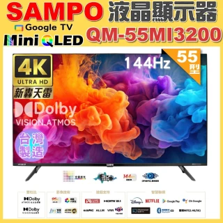 【SAMPO 聲寶】55型4K HDR新轟天雷智慧聯網MINI QLED液晶顯示器(QM-55MI3200 福利品)