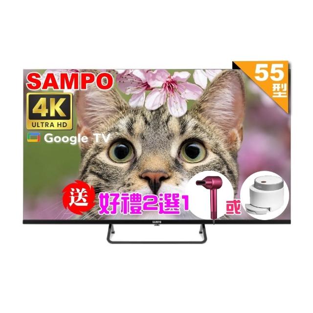 【SAMPO 聲寶】55型4K Google TV連網智慧顯示器(EM-55KD620+好禮2選1)