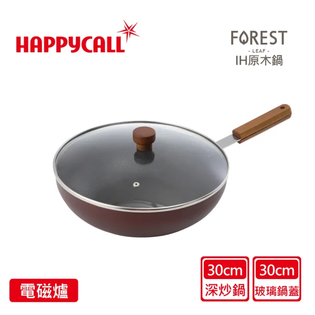 【HAPPYCALL】厚釜IH立體油道不沾鍋30cm深炒含蓋原木鍋(電磁爐適用30cm深炒鍋/鍋蓋)