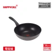 【HAPPYCALL】鈦電漿IH感溫不沾鍋深炒鍋28cm(電磁爐適用)
