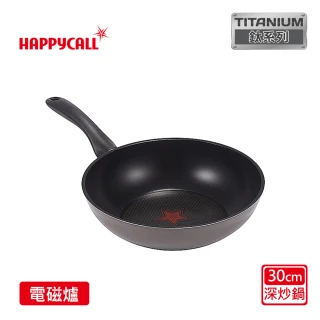 【HAPPYCALL】鈦電漿IH感溫不沾鍋深炒鍋30cm(電磁爐適用)